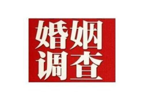 南昌外遇调查取证：﻿夫妻分家财产分割的原则有哪些